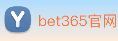bet365官网 logo
